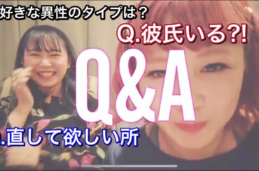 【Q&A】姉妹で答えてみました