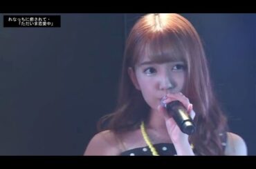 加藤玲奈  れなっちに癒されて・「ただいま恋愛中」れなっち推しカメラ