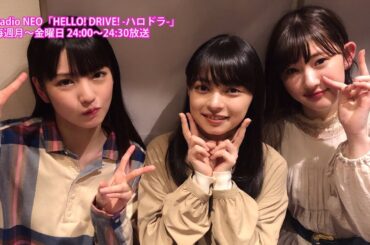 HELLO! DRIVE! -ハロドラ- 道重さゆみ･上國料萌衣･川村文乃 ＃355