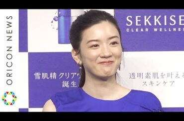 永野芽郁、「きれい」の褒め言葉にニヤニヤ抑えられず　『親バカ青春白書』のネゴロTVで話題「魚さばき」にハマる？　『雪肌精 クリアウェルネス』新CM発表会