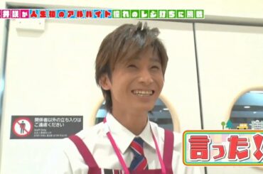 KinKiKids ×武井咲（スーパーで初アナウンス）2016 5