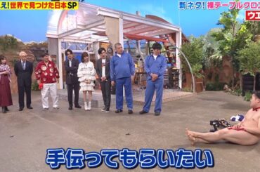 【来栖りん】200323 世界まる見え!テレビ特捜部 | まる見え! 世界の中の日本SP