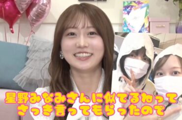 星野みなみちゃんに似てるみっちゃん