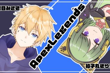 【APEX】 はじめましての新シーズンApex！with夏目みさきさん