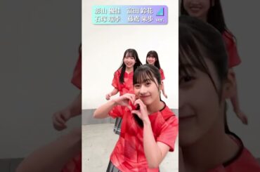 #日向坂46 #Onechoice 踊ってみた #石塚瑶季 #藤嶌果歩 #富田鈴花 #影山優佳【世界卓球2023応援サポーター】
