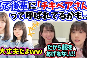 丹生明里、裏で後輩に洋服のセンスをバカにされてないか心配してしまう..ｗ【文字起こし】金村美玖 日向坂46