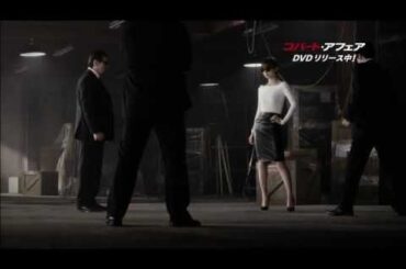 海外ドラマ「コバート・アフェア」篠田麻里子の超本格アクションＣＭ