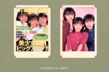 Minnaga ii ne (Aki Maeda 1995-1999)