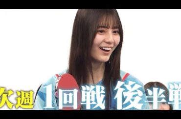 楽しそうに卓球する小坂菜緒ちゃん