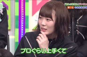 【欅って、書けない？】ちょっとディスってしまう小池美波