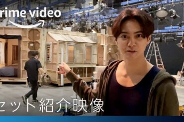 『A 2 Z（エイ・トゥ・ズィ）』 セット紹介映像｜プライムビデオ