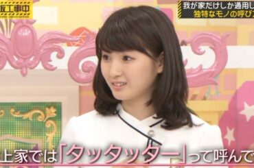 【乃木坂工事中】井上小百合 トラクターのことを「タッタッター」と呼んでいた / 衛藤美彩 ハヤシライスを「ハイライ」