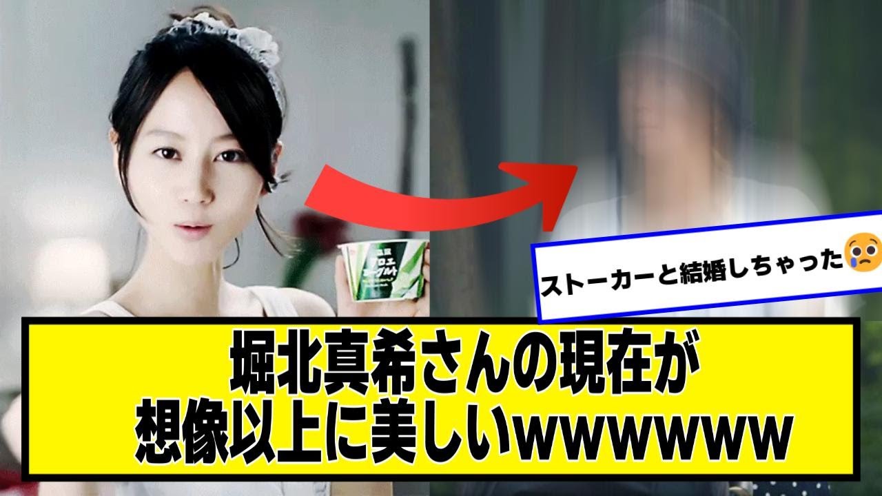 堀北真希　コラ 