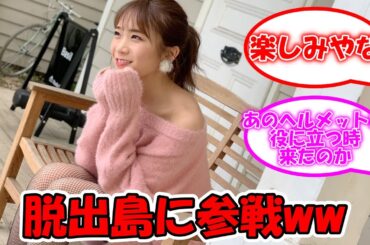 無人島から脱出するハードバラエティーにまなったんww あのヘルメットの使い道がいきなり!?  #乃木坂46 #秋元真夏 【坂道オタ反応集】