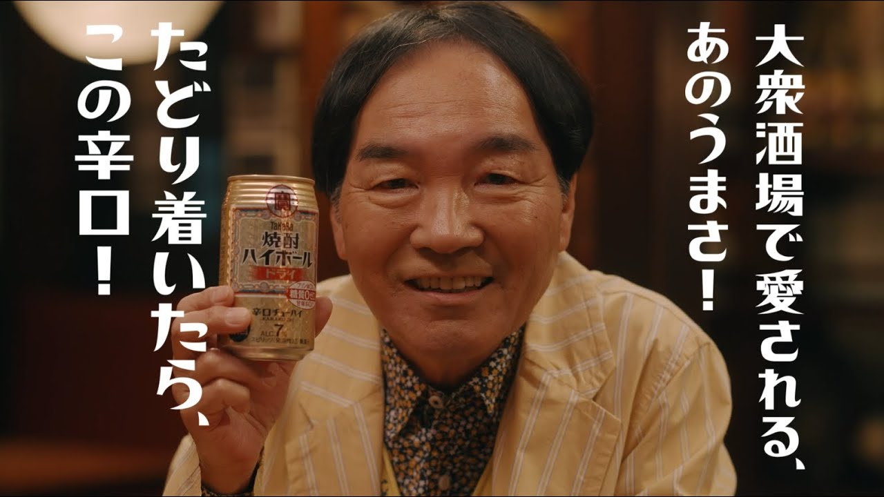 焼酎HB「心の声7%30秒」篇 焼酎HB「心の声7%30秒」篇