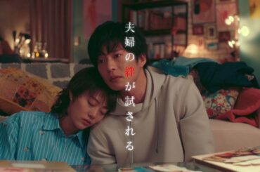 『unknown』5月2日（火）よる9：00～／第3話　予告動画（30秒）