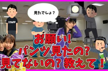 悪戯 ももクロ  玉井詩織 ／ 【スタッフ啞然】 高城れに パンツ丸見え