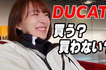 【バイク】DUCATIでウキウキの翼生えた🕊️