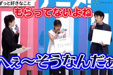 中村倫也＆柄本佑、吉岡里帆に遠回しにおねだり？　グミもらえずしょんぼり　映画『ハケンアニメ！』公開記念舞台挨拶