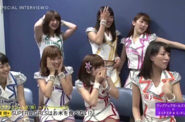 SUPER☆GiRLS 田中美麗 「コオロギ食べます」