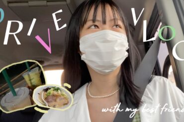 【DRIVE VLOG】莉子が親友と過ごす1日🚗🌿