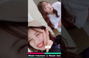 【譜久村聖&佐藤優樹】ふくまー揃えば歌いだす4曲 #shorts