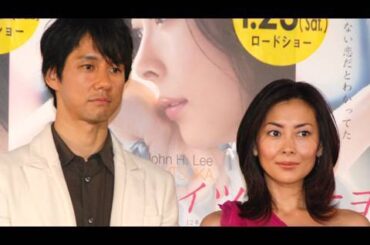 映画「サヨナライツカ」舞台あいさつで中山美穂が涙
