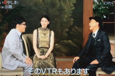 三吉彩花と木梨憲武 実は10年前に共演していた！？（映画「いぬやしき」木梨憲武 ✕ 三吉彩花 スペシャル対談）