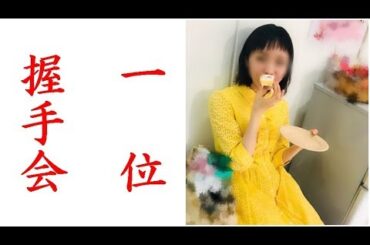 【欅坂46】今泉佑唯卒業発表ファンに愛され続けたことが分かる3つの伝説「日が昇るまで」【シンカノカテイ】