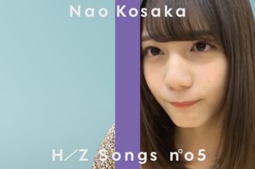 小坂菜緒 - 誰よりも高く飛べ! / THE FIRST HINATA