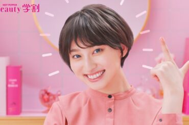 吉川愛、キュートなショートもロブも！ヘアスタイル4変化で決めポーズ／リクルート ホットペッパービューティーCM＋メイキング＋インタビュー