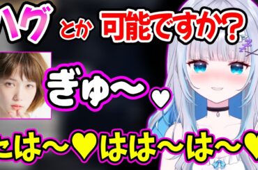 本田翼さんにハグしてもらって大興奮の花芽すみれｗｗ【おじじ いんくるーど バニラ/スト鯖RUST ぶいすぽ 切り抜き】