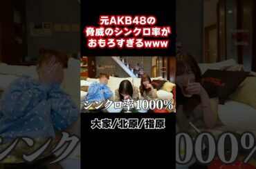 長年いると行動タイミング一緒になる説 #shorts