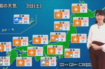 レアパンツルック【駒木結衣】クロマキー天気　2018年11月2日