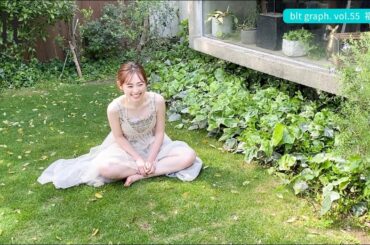 【blt graph.】blt graph.vol.55　福原遥 撮影メイキング動画