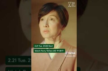 #福本莉子 さん 一緒に新作を観よう‼︎