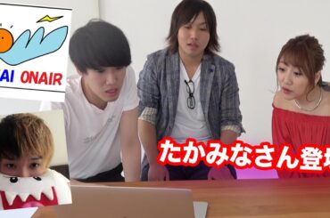 高橋みなみさんに俺らのおすすめYouTuber見せたらハマった！？