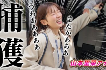 女子アナをバスツアーに強制的に連れて行った結果…【天国と地獄】