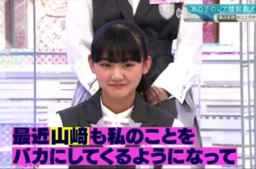 (そこさく)藤吉夏鈴のことが好きな渡邉理佐に嫉妬する山崎天