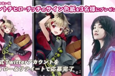 【BiSH, ラグナドール】セントチヒロ・チッチ初の声優チャレンジ。あずきあらいとしてのセントチヒロ・チッチの最初のVA