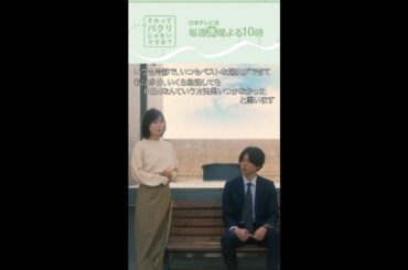 ～思いついたのは～【それってパクリじゃないですか？】主演・芳根京子×重岡大毅(ジャニーズWEST) #shorts