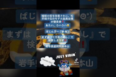 睡眠の質を改善されに松平璃子似のモデル級美女様が御見参❣️あたいウハウハ🤩ばじんびー (*☻-☻*)