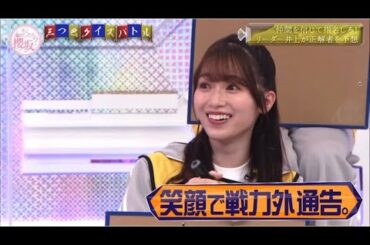 戦力外扱いの守屋麗奈が面白くて耐えられない保乃