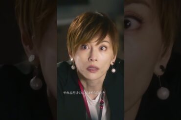 国際霊柩送還士の仕事は、ご遺体を国境を越え遺族の元へ届けること。そして彼らは、生きる希望を伝えたい。ドラマ 『#エンジェルフライト』本日全6話独占配信開始#米倉涼子 #松本穂香 #Shorts