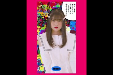 原田ちあき × 坂本渉太（ゲスト：頓知気さきな、兎遊）原田ちあきの明日も可愛く生きようね #10 予告【LINE NEWS VISION】