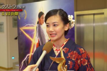 千眼美子が英語でスピーチ！『心霊喫茶「エクストラ」の秘密』モナコ国際映画祭速報