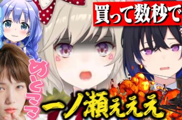 ミニヘリを買い, 数秒で墜落させてしまう一ノ瀬うるは&本田翼にママと呼ばれる小森めと【勇気ちひろ/ばっさー/切り抜き/rust/ぶいすぽ/スト鯖】