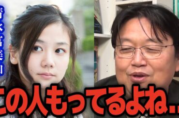 【清水富美加】歴史の名場面に立ち会い過ぎ！フォレスト・ガンプかよ！【岡田斗司夫 切り抜き】