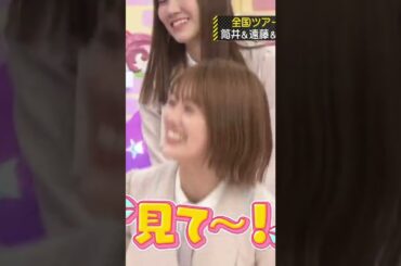 【樋口日奈】小生は、ず＾っと観ているんだなん :)【乃木坂46】