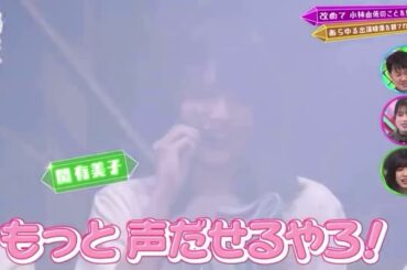 あかん好きになってまうがな　欅坂46 関有美子ちゃん